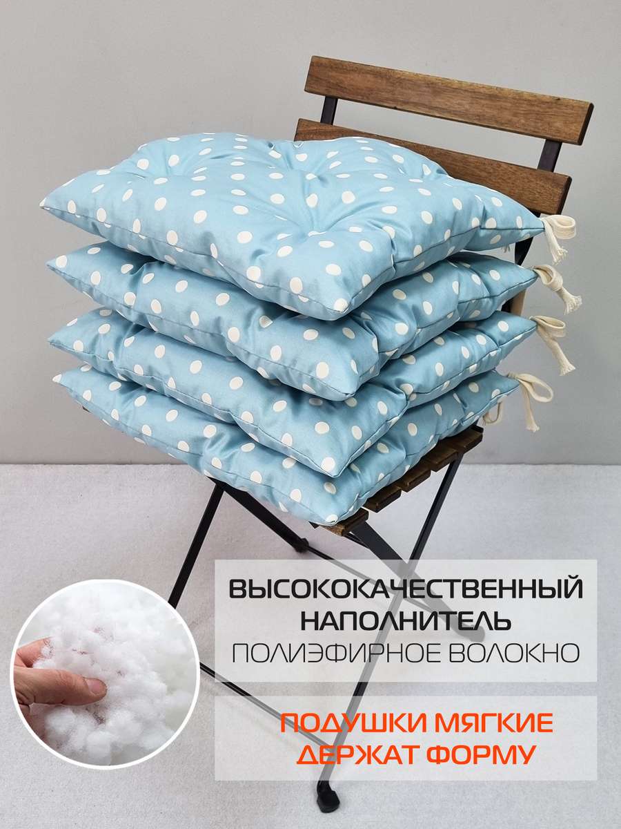 Подушка для сиденья HOMELY. ГОЛУБОЙ ГОРОШЕК (Комплект 4шт.) 42x42. Каталог Матекс Подушка для сиденья HOMELY. ГОЛУБОЙ ГОРОШЕК (Комплект 4шт.) 42x42. Каталог Матекс