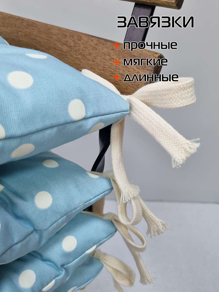 Подушка для сиденья HOMELY. ГОЛУБОЙ ГОРОШЕК (Комплект 4шт.) 42x42. Каталог Матекс Подушка для сиденья HOMELY. ГОЛУБОЙ ГОРОШЕК (Комплект 4шт.) 42x42. Каталог Матекс