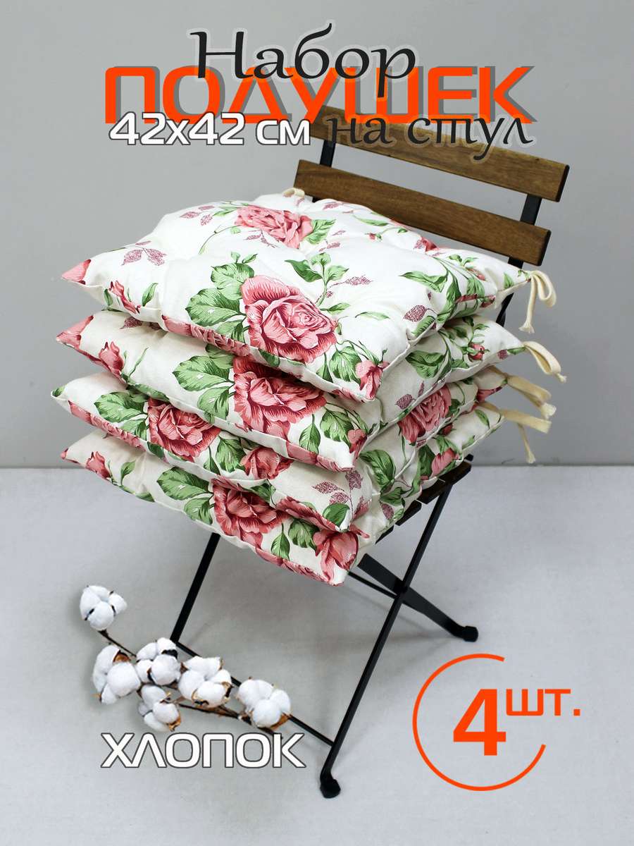 Подушка для сиденья HOMELY 42x42 Для дома и офиса