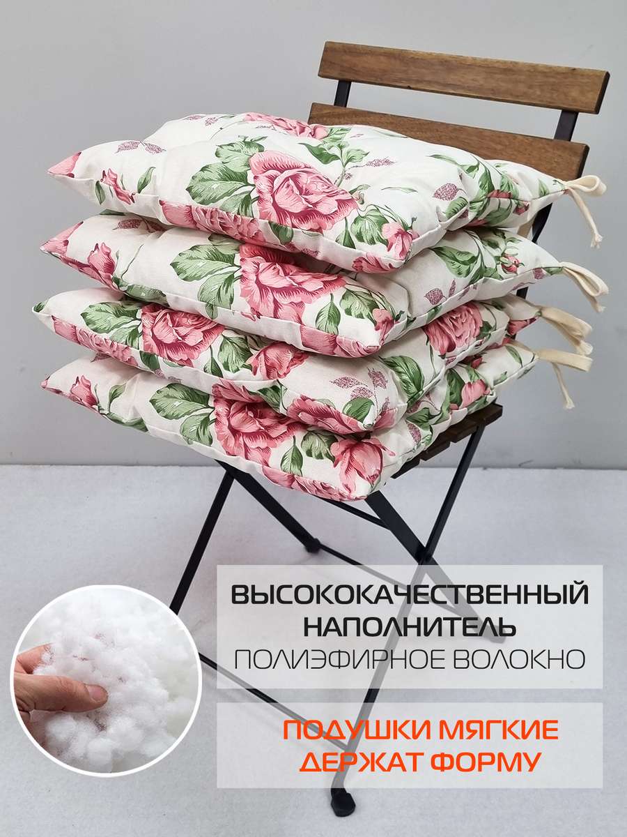Подушка для сиденья HOMELY. КРУПНЫЕ РОЗЫ (Комплект 4шт.) 42x42. Каталог Матекс Подушка для сиденья HOMELY. КРУПНЫЕ РОЗЫ (Комплект 4шт.) 42x42. Каталог Матекс