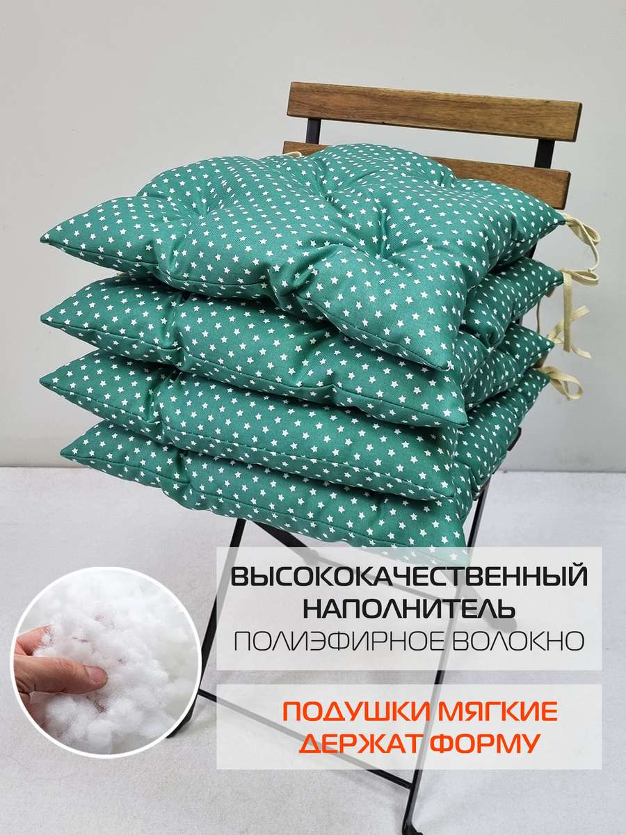Подушка для сидения HOMELY. ЗЕЛЁНЫЕ ЦВЕТЫ (Комплект 4шт.)  42x42. Каталог Матекс