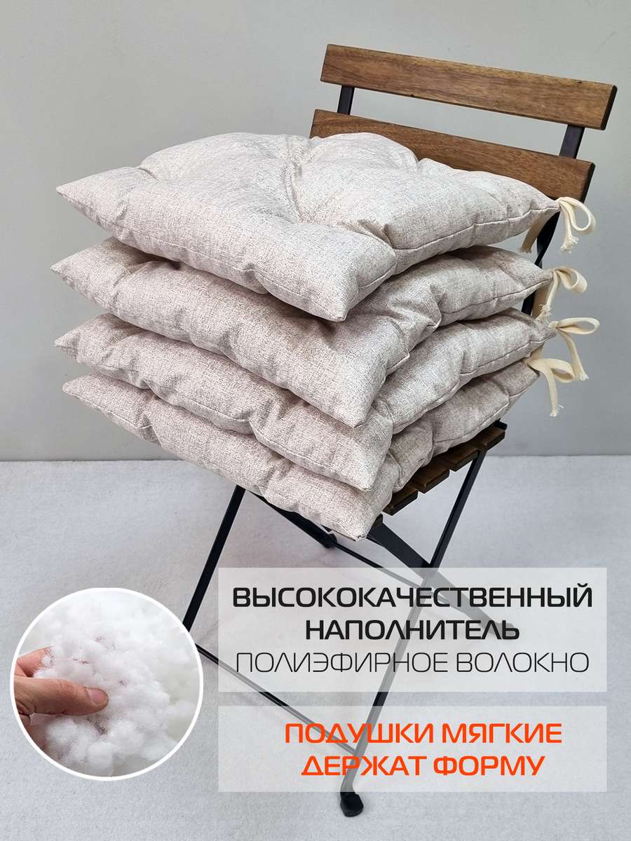 Подушка для сиденья HOMELY. КОРИЧНЕВЫЙ ВЕНЗЕЛЬ (Комплект 4шт.) 42x42. Каталог Матекс Подушка для сиденья HOMELY. КОРИЧНЕВЫЙ ВЕНЗЕЛЬ (Комплект 4шт.) 42x42. Каталог Матекс