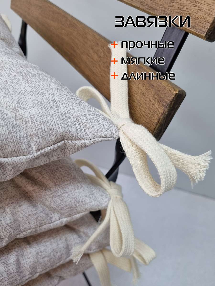 Подушка для сиденья HOMELY. КОРИЧНЕВЫЙ ВЕНЗЕЛЬ (Комплект 4шт.) 42x42. Каталог Матекс Подушка для сиденья HOMELY. КОРИЧНЕВЫЙ ВЕНЗЕЛЬ (Комплект 4шт.) 42x42. Каталог Матекс