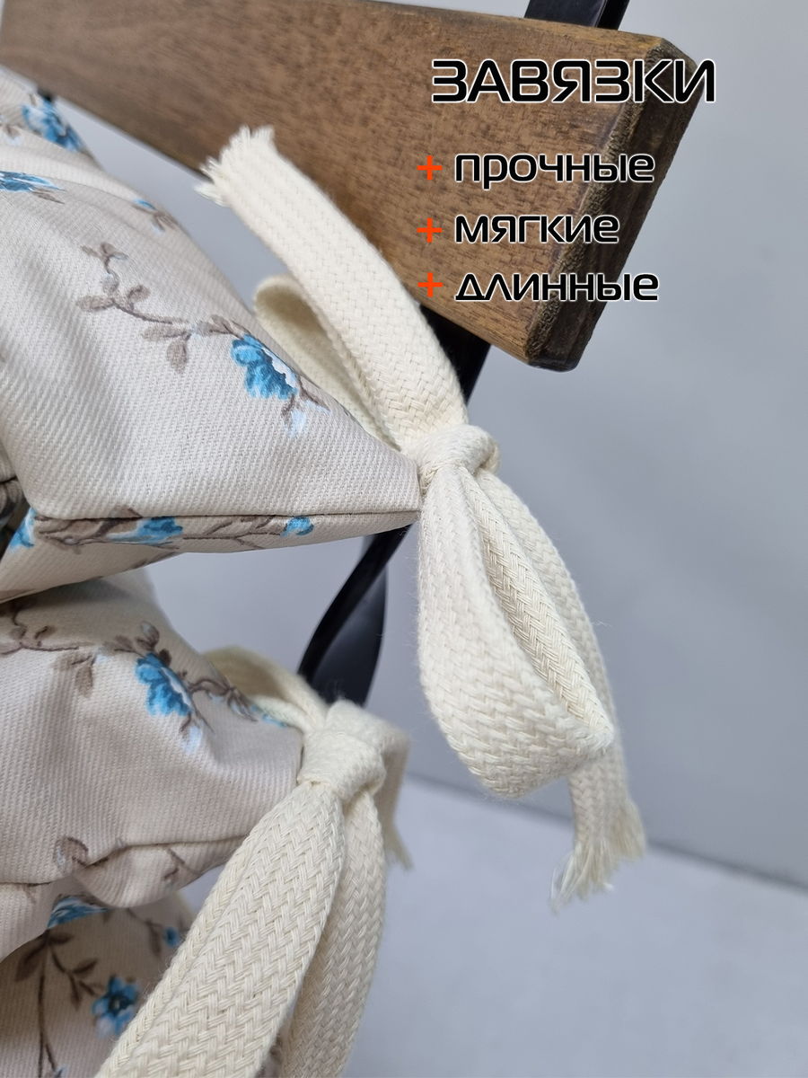 Подушка для сидения HOMELY. НЕЗАБУДКА КРЕМОВАЯ (Комплект 4шт.)  42x42. Каталог Матекс