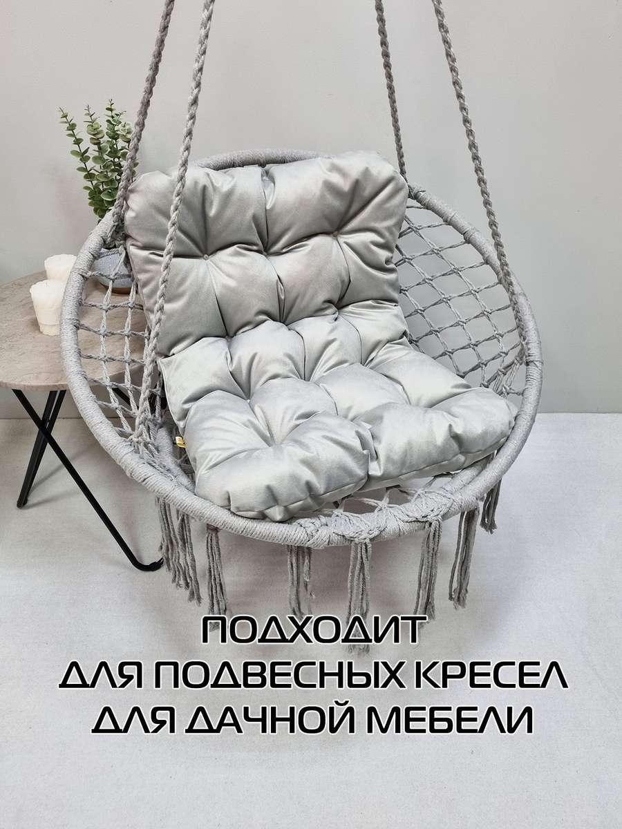 Подушка для сидения ARIA LOUNGE.  80x55. Каталог Матекс