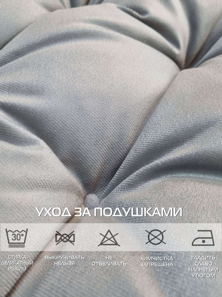 Подушка для сидения ARIA LOUNGE.  80x55. Каталог Матекс