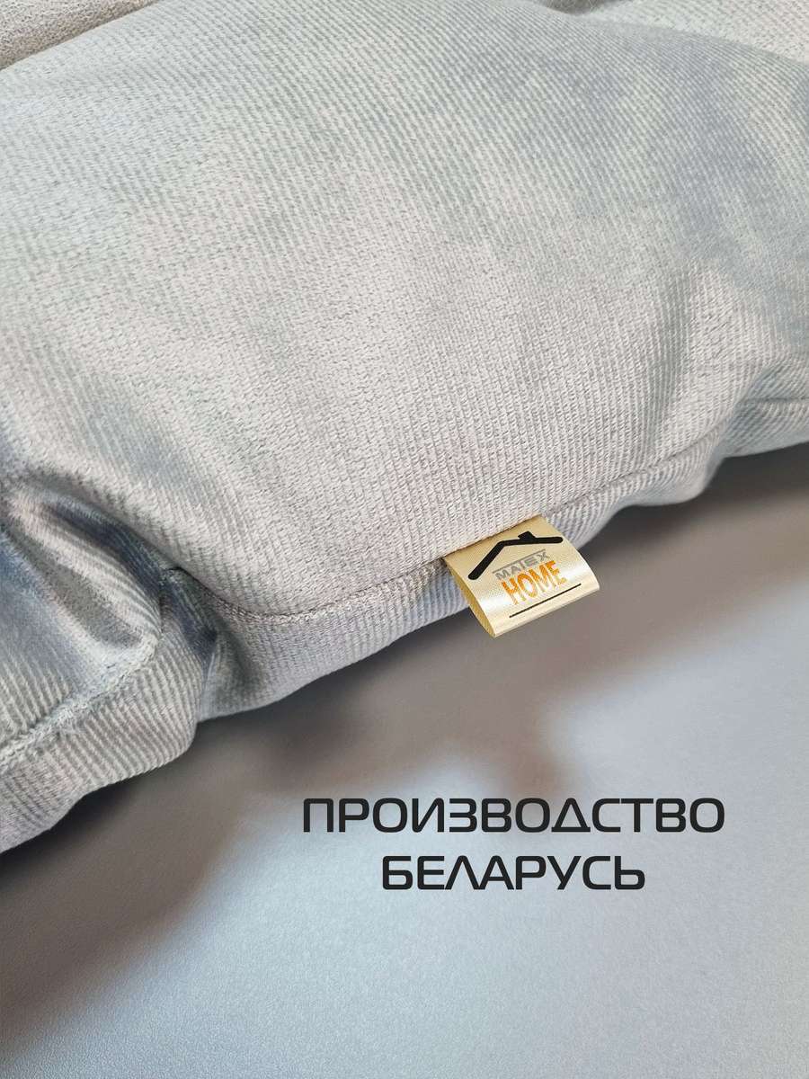 Подушка для сидения ARIA LOUNGE.  80x55. Каталог Матекс