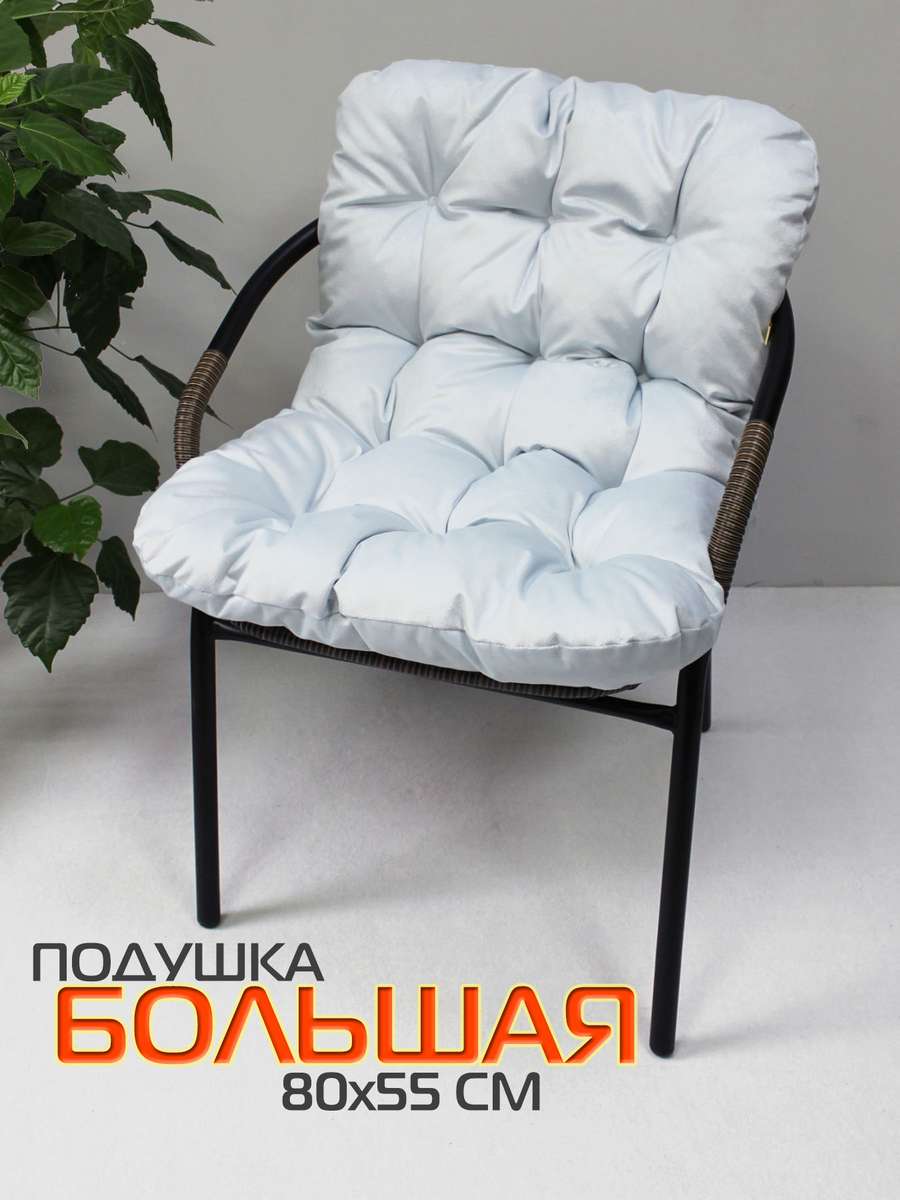 Подушка для сидения ARIA LOUNGE.  80x55. Каталог Матекс