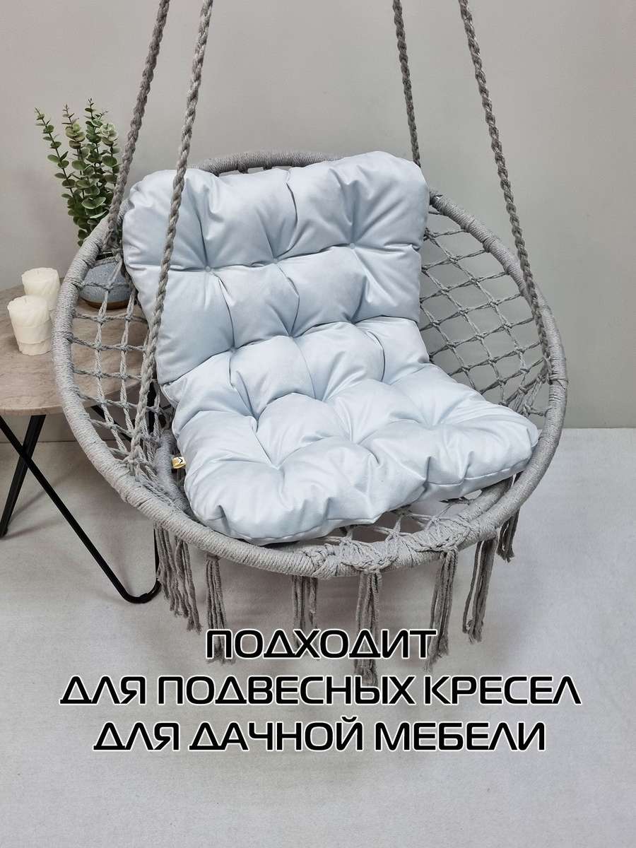 Подушка для сидения ARIA LOUNGE.  80x55. Каталог Матекс