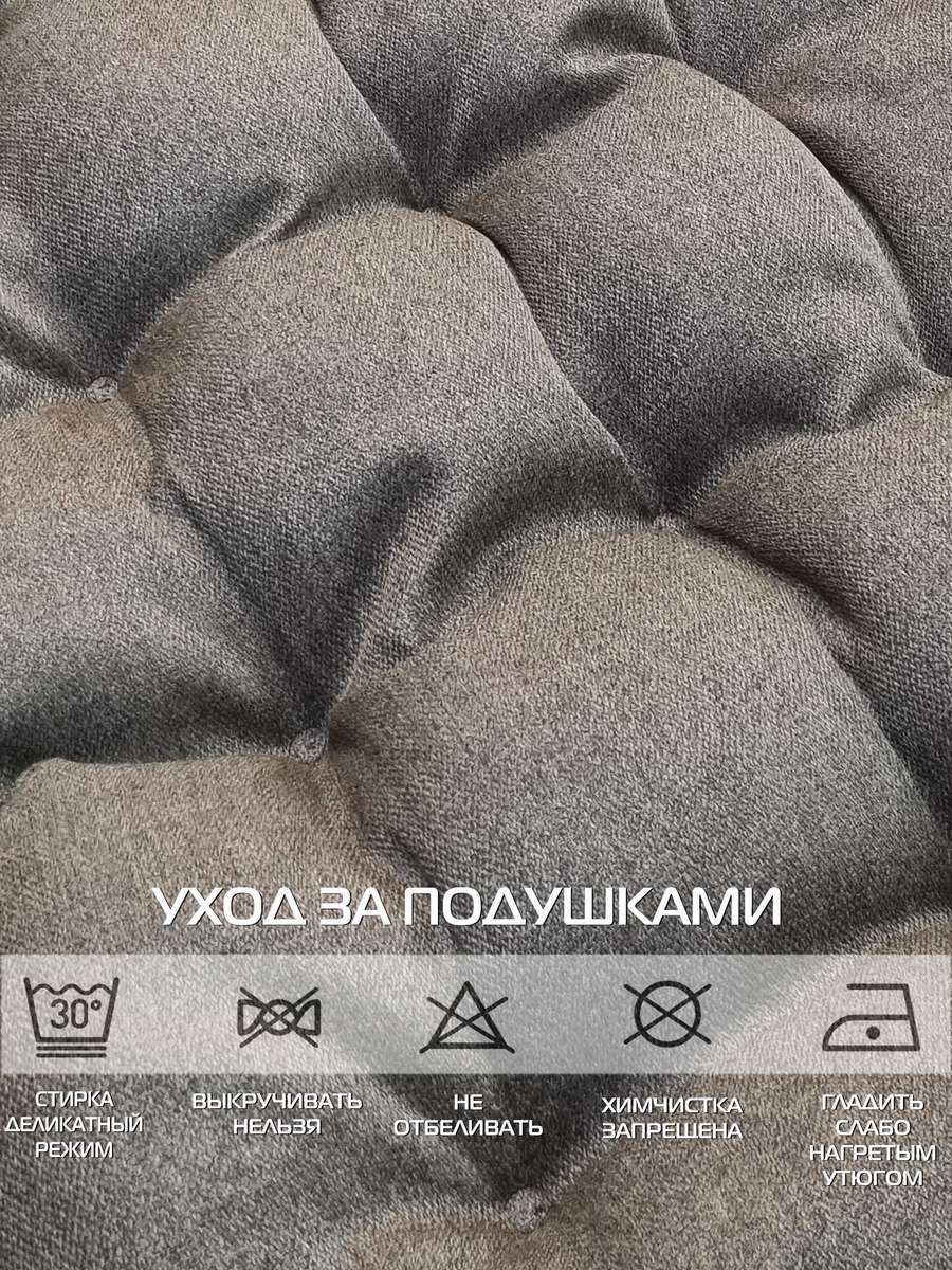 Подушка для сидения LOCA LOUNGE.  55x55x10. Каталог Матекс
