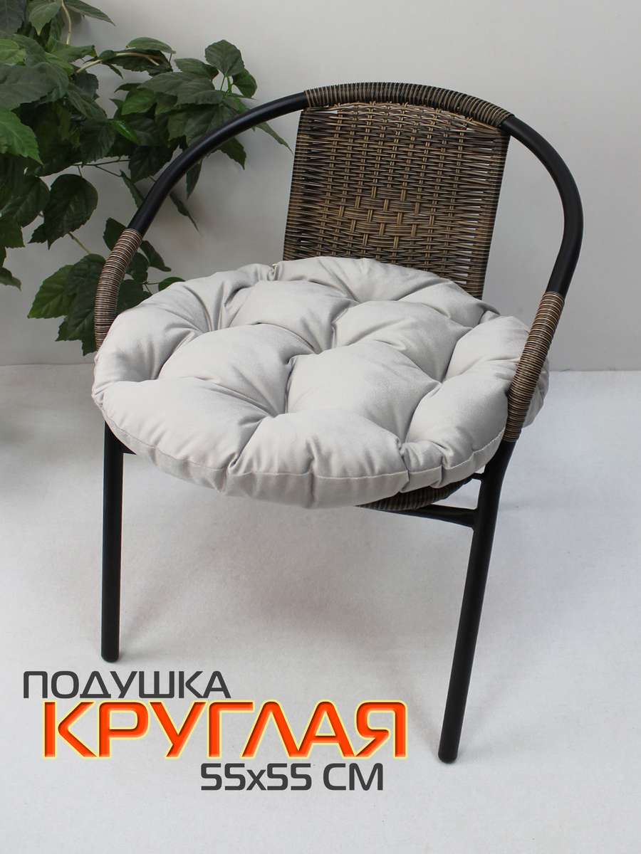 Подушка для сиденья ARIA LOUNGE 55x55x10 Для дома и офиса