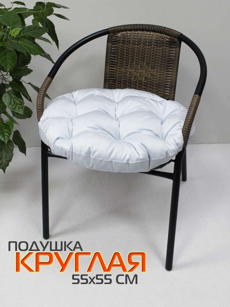 Подушка для сиденья ARIA LOUNGE 55x55x10 Для дома и офиса