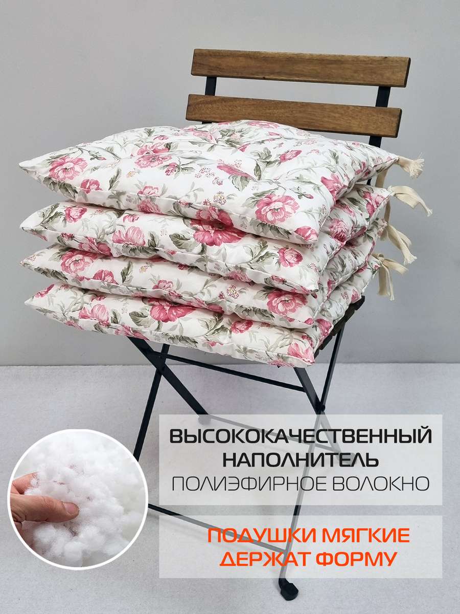 Подушка для сиденья HOMELY. МАКИ (Комплект 4шт.) 42x42. Каталог Матекс Подушка для сиденья HOMELY. МАКИ (Комплект 4шт.) 42x42. Каталог Матекс