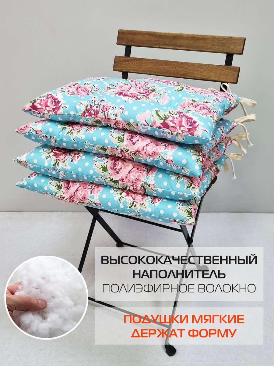 Подушка для сиденья HOMELY. ЦВЕТЫ НА ГОРОХЕ (Комплект 4шт.) 42x42. Каталог Матекс Подушка для сиденья HOMELY. ЦВЕТЫ НА ГОРОХЕ (Комплект 4шт.) 42x42. Каталог Матекс
