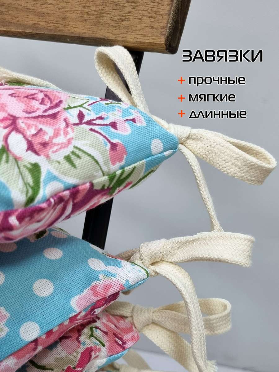 Подушка для сиденья HOMELY. ЦВЕТЫ НА ГОРОХЕ (Комплект 4шт.) 42x42. Каталог Матекс Подушка для сиденья HOMELY. ЦВЕТЫ НА ГОРОХЕ (Комплект 4шт.) 42x42. Каталог Матекс