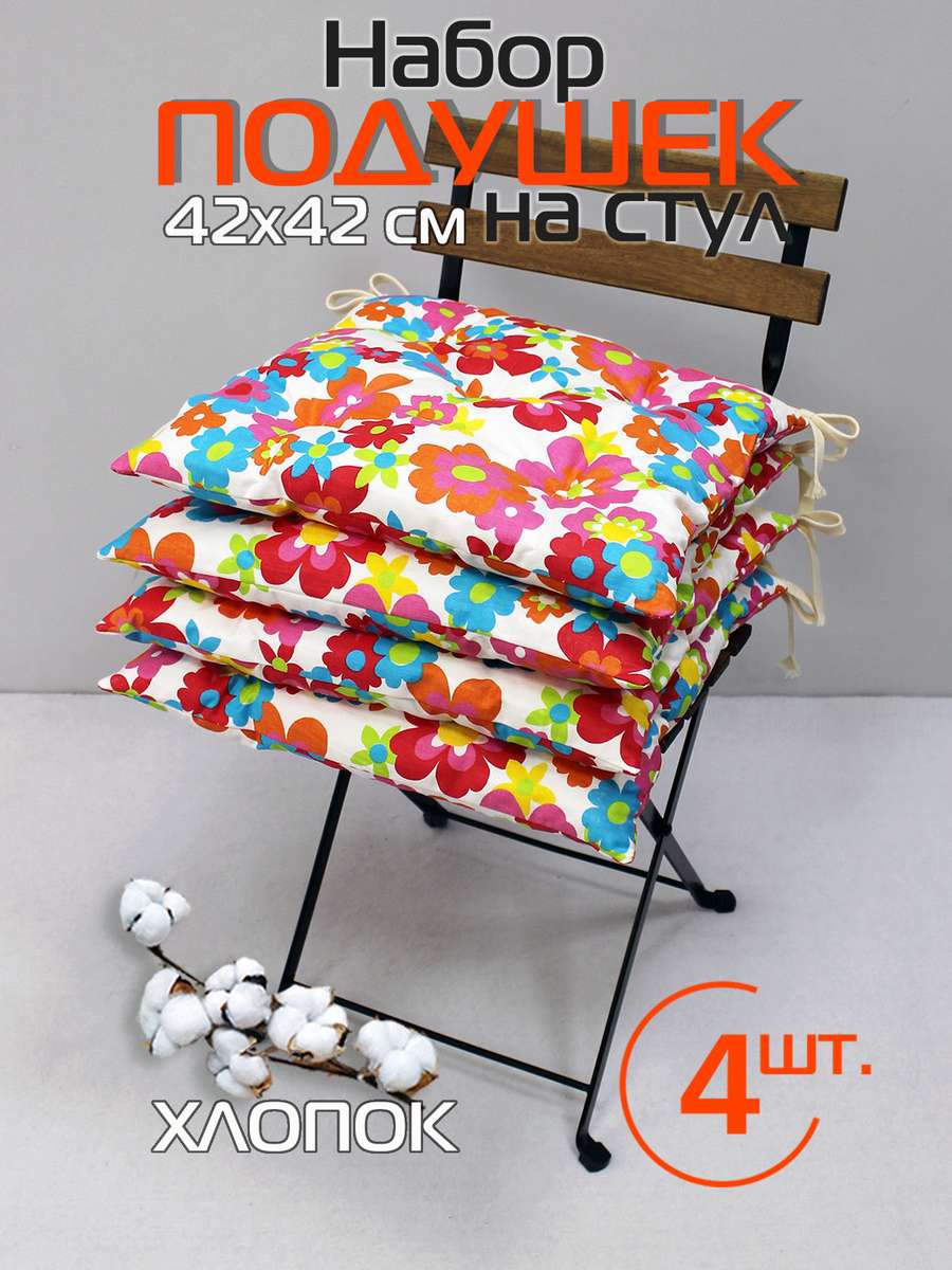 Подушка для сиденья HOMELY 42x42 Для дома и офиса