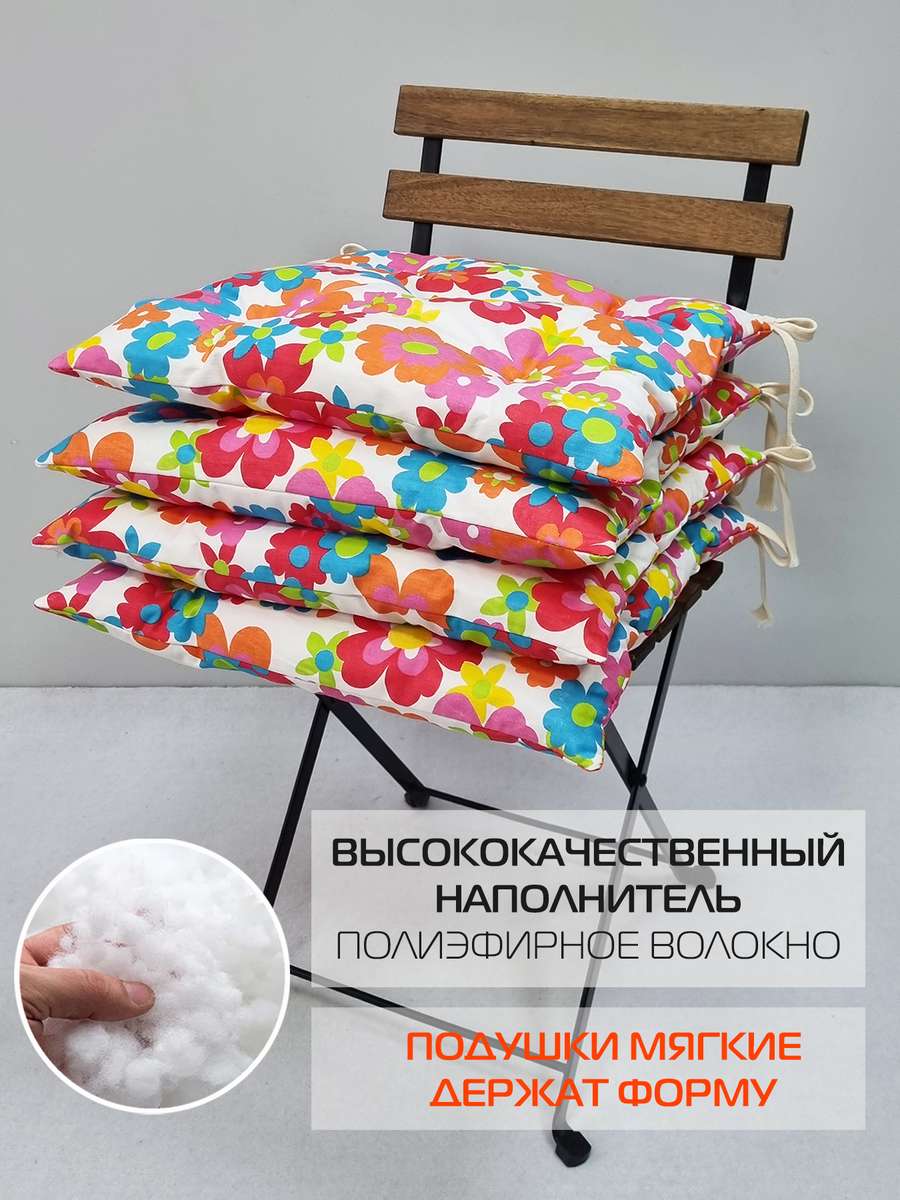 Подушка для сиденья HOMELY. ЦВЕТОЧКИ (Комплект 4шт.) 42x42. Каталог Матекс Подушка для сиденья HOMELY. ЦВЕТОЧКИ (Комплект 4шт.) 42x42. Каталог Матекс