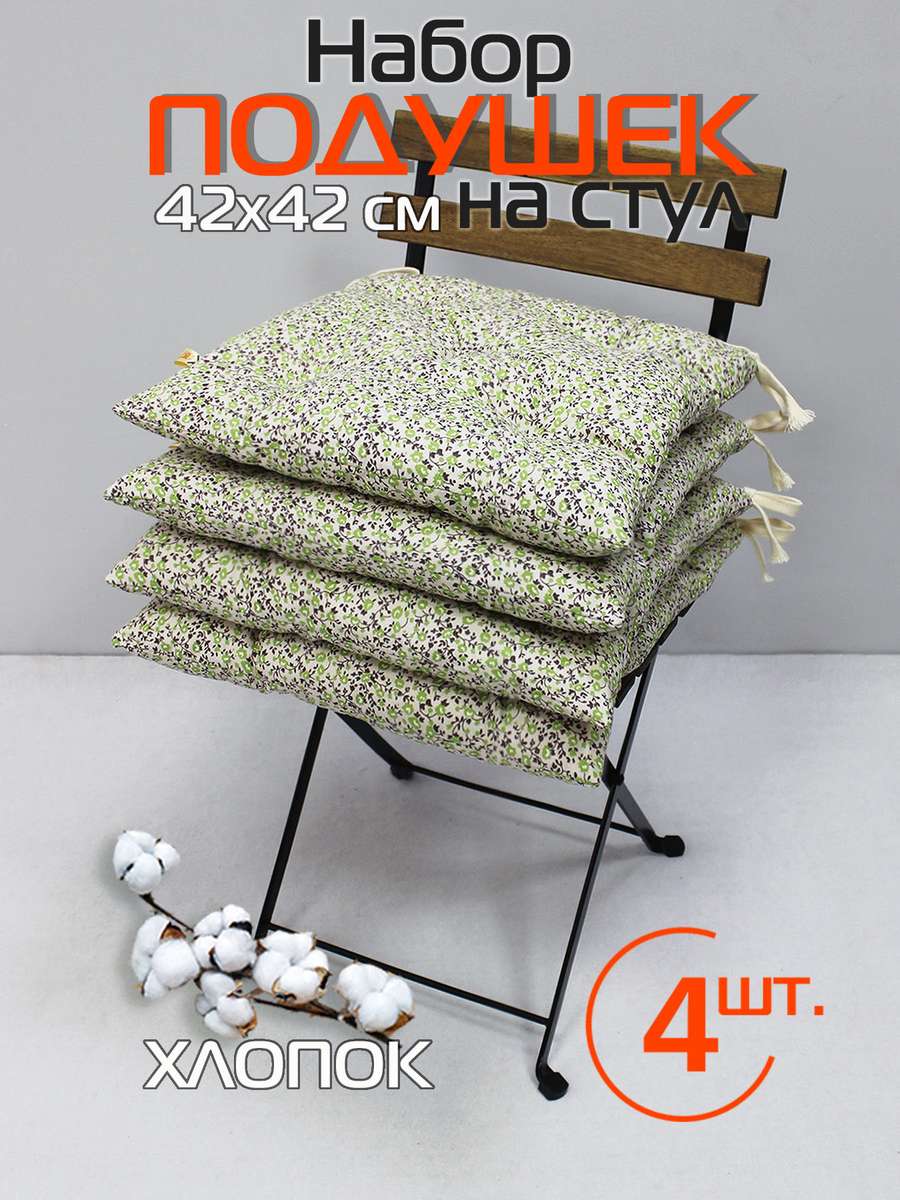 Подушка для сиденья HOMELY 42x42 Для дома и офиса