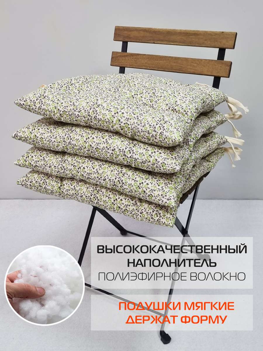 Подушка для сиденья HOMELY. СЕМЕЧКИ ЗЕЛЕНЫЕ (Комплект 4шт.) 42x42. Каталог Матекс Подушка для сиденья HOMELY. СЕМЕЧКИ ЗЕЛЕНЫЕ (Комплект 4шт.) 42x42. Каталог Матекс