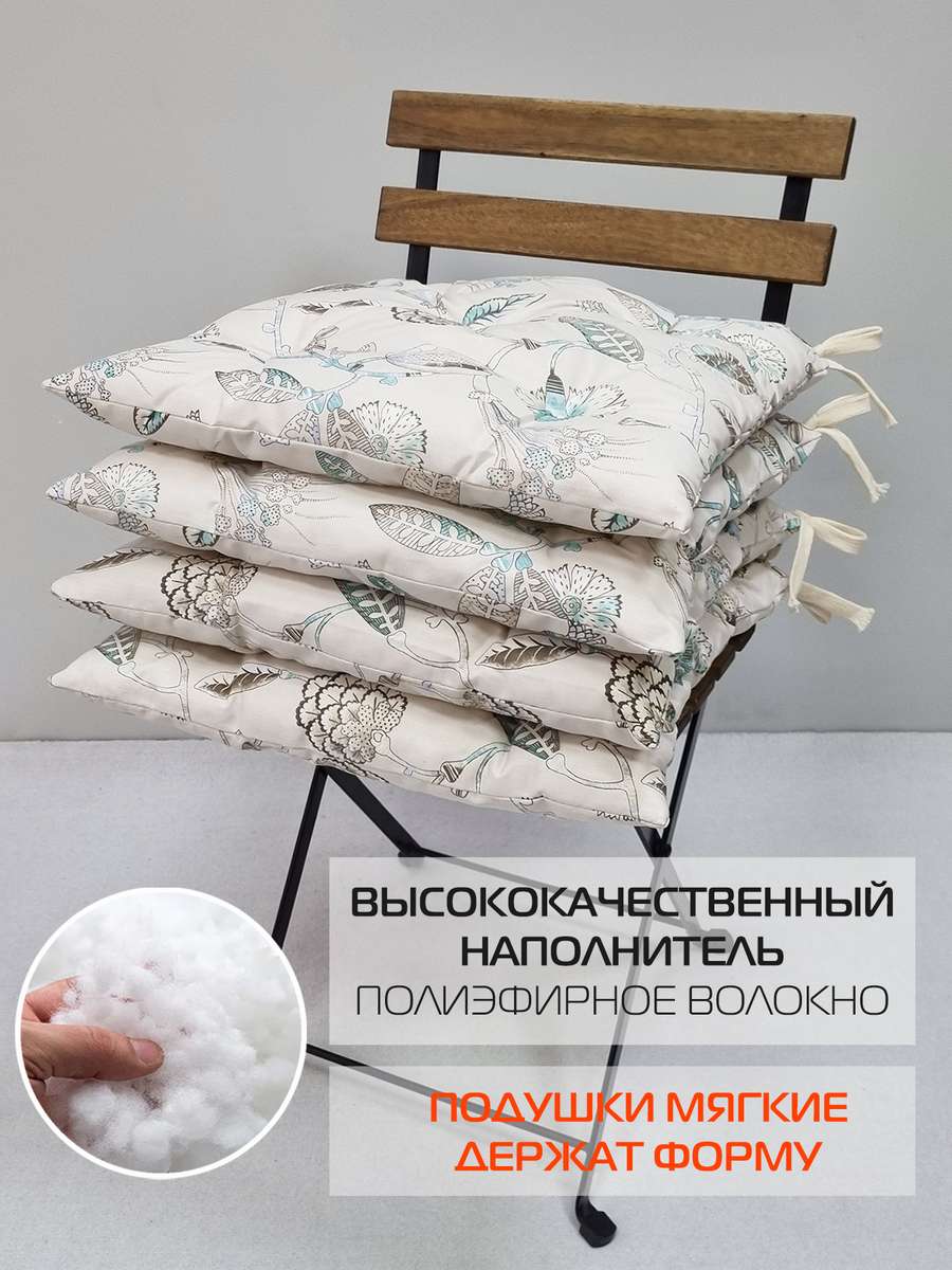 Подушка для сиденья HOMELY. БИРЮЗОВЫЕ ЛИСТОЧКИ (Комплект 4шт.) 42x42. Каталог Матекс Подушка для сиденья HOMELY. БИРЮЗОВЫЕ ЛИСТОЧКИ (Комплект 4шт.) 42x42. Каталог Матекс
