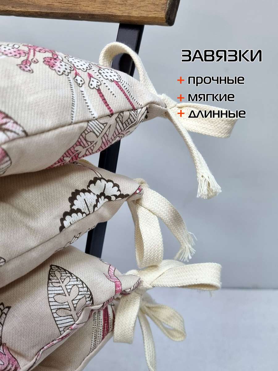 Подушка для сиденья HOMELY. ГВОЗДИКА КРЕМОВАЯ (Комплект 4шт.) 42x42. Каталог Матекс Подушка для сиденья HOMELY. ГВОЗДИКА КРЕМОВАЯ (Комплект 4шт.) 42x42. Каталог Матекс