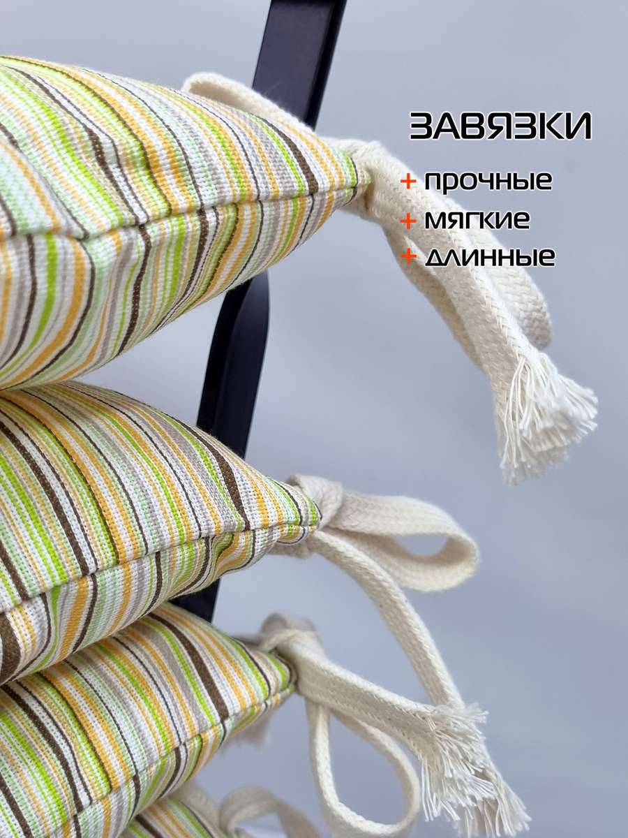 Подушка для сиденья HOMELY. ПОЛОСКИ (Комплект 4шт.) 42x42. Каталог Матекс Подушка для сиденья HOMELY. ПОЛОСКИ (Комплект 4шт.) 42x42. Каталог Матекс