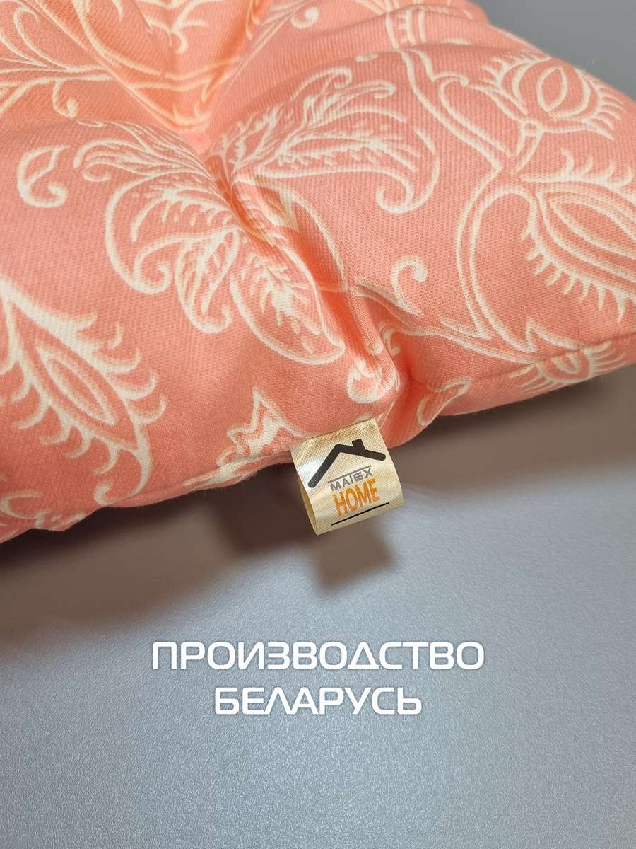 Подушка для сиденья HOMELY. ПЕРСИК (Комплект 4шт.) 42x42. Каталог Матекс Подушка для сиденья HOMELY. ПЕРСИК (Комплект 4шт.) 42x42. Каталог Матекс