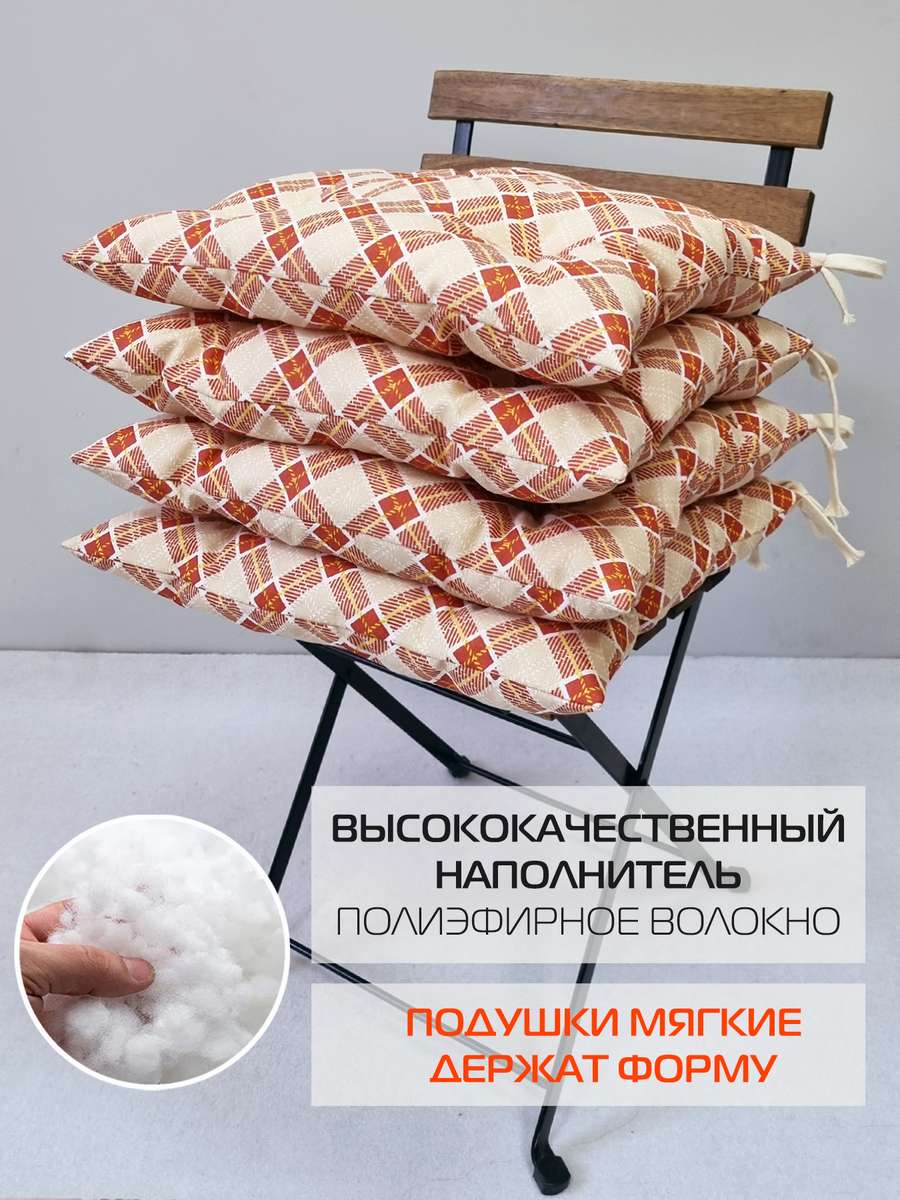 Подушка для сиденья HOMELY. КУБИК РУБИКА (Комплект 4шт.) 42x42. Каталог Матекс Подушка для сиденья HOMELY. КУБИК РУБИКА (Комплект 4шт.) 42x42. Каталог Матекс