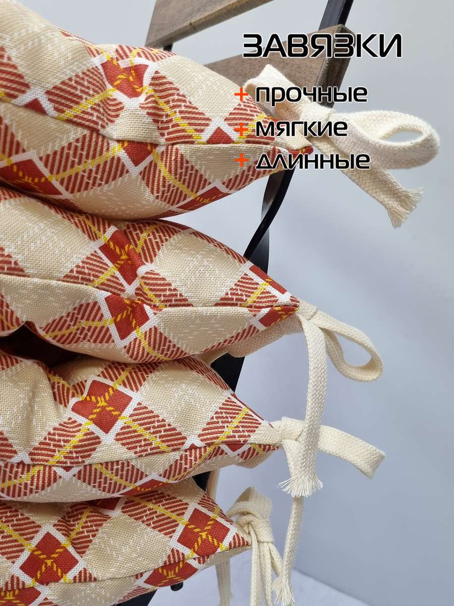 Подушка для сиденья HOMELY. КУБИК РУБИКА (Комплект 4шт.) 42x42. Каталог Матекс Подушка для сиденья HOMELY. КУБИК РУБИКА (Комплект 4шт.) 42x42. Каталог Матекс