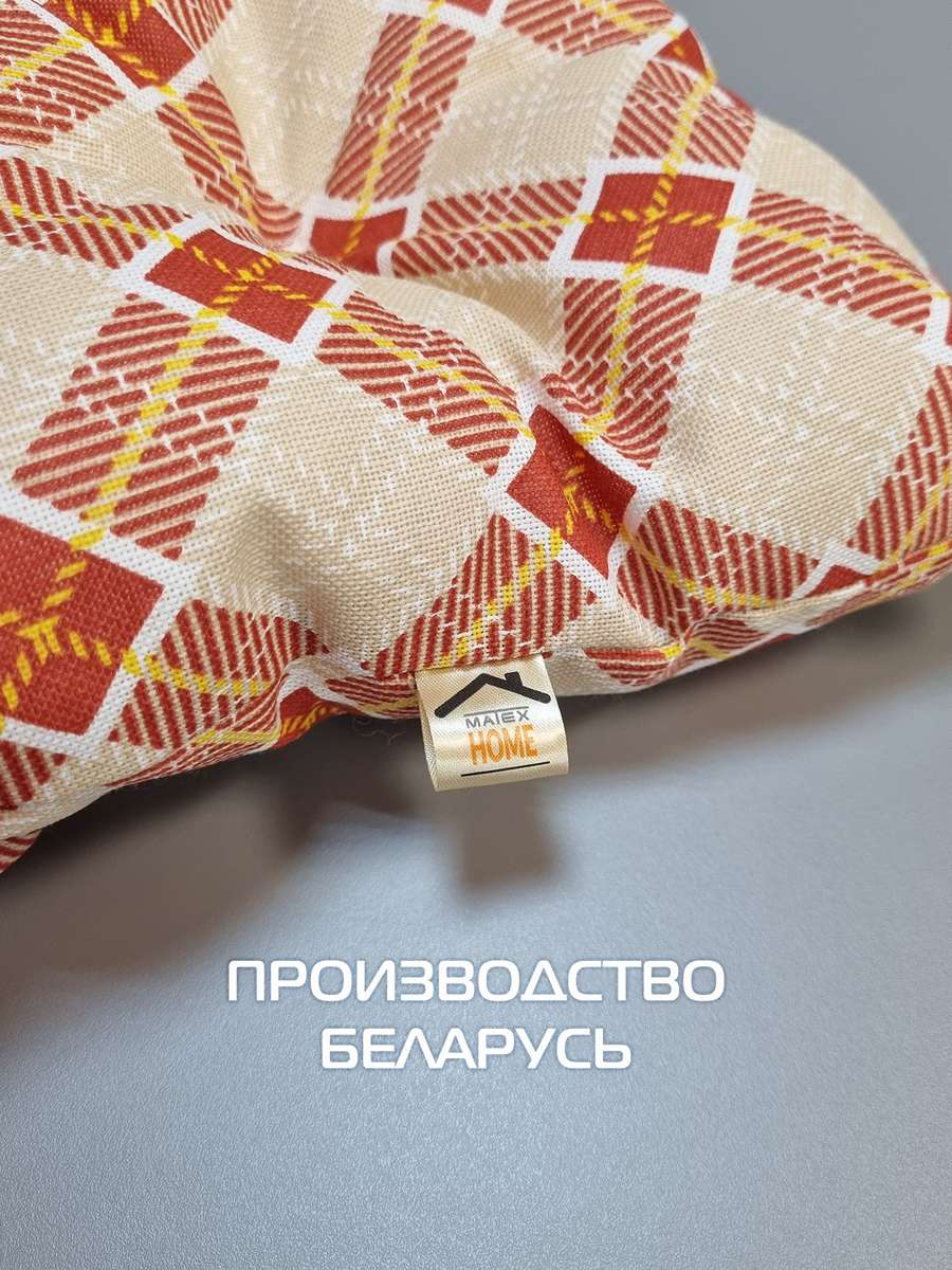 Подушка для сиденья HOMELY. КУБИК РУБИКА (Комплект 4шт.) 42x42. Каталог Матекс Подушка для сиденья HOMELY. КУБИК РУБИКА (Комплект 4шт.) 42x42. Каталог Матекс