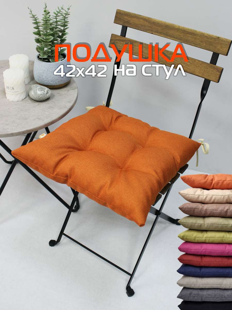 Подушка для сиденья ФЬЮЖН 42x42 Для дома и офиса