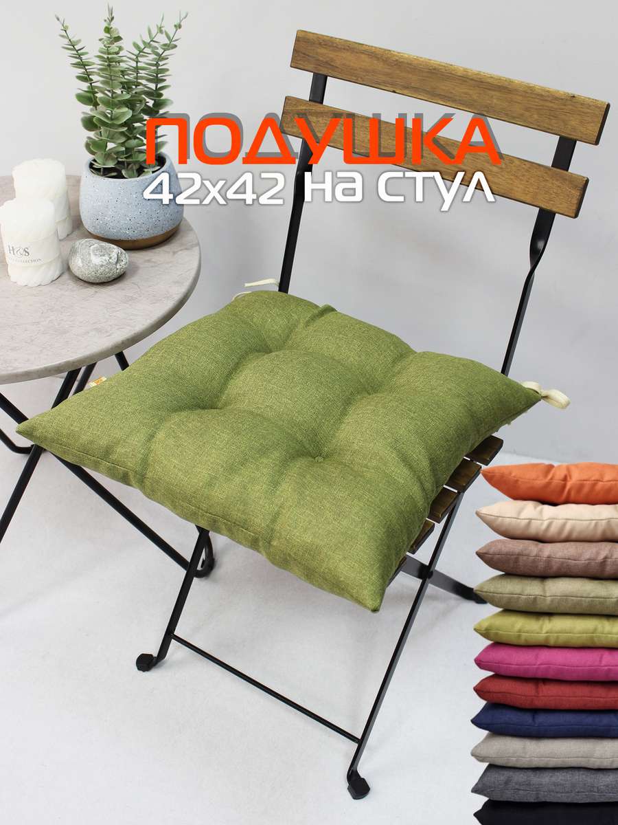 Подушка для сиденья ФЬЮЖН 42x42 Для дома и офиса
