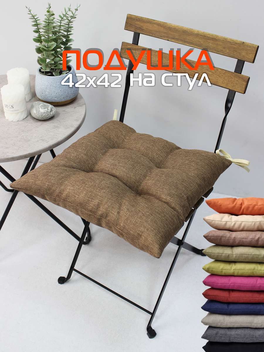 Подушка для сиденья ФЬЮЖН 42x42 Для дома и офиса