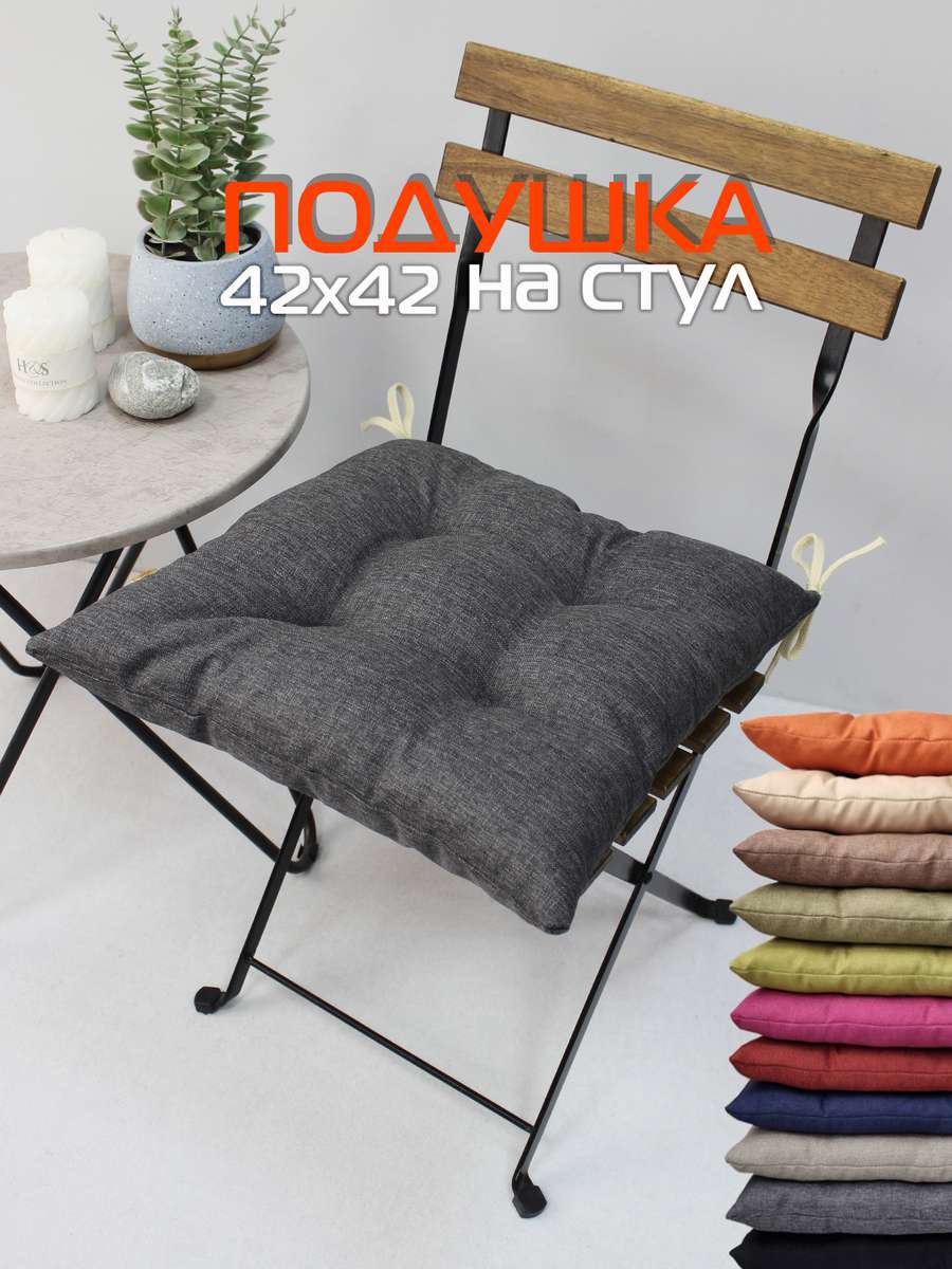 Подушка для сиденья ФЬЮЖН 42x42 Для дома и офиса