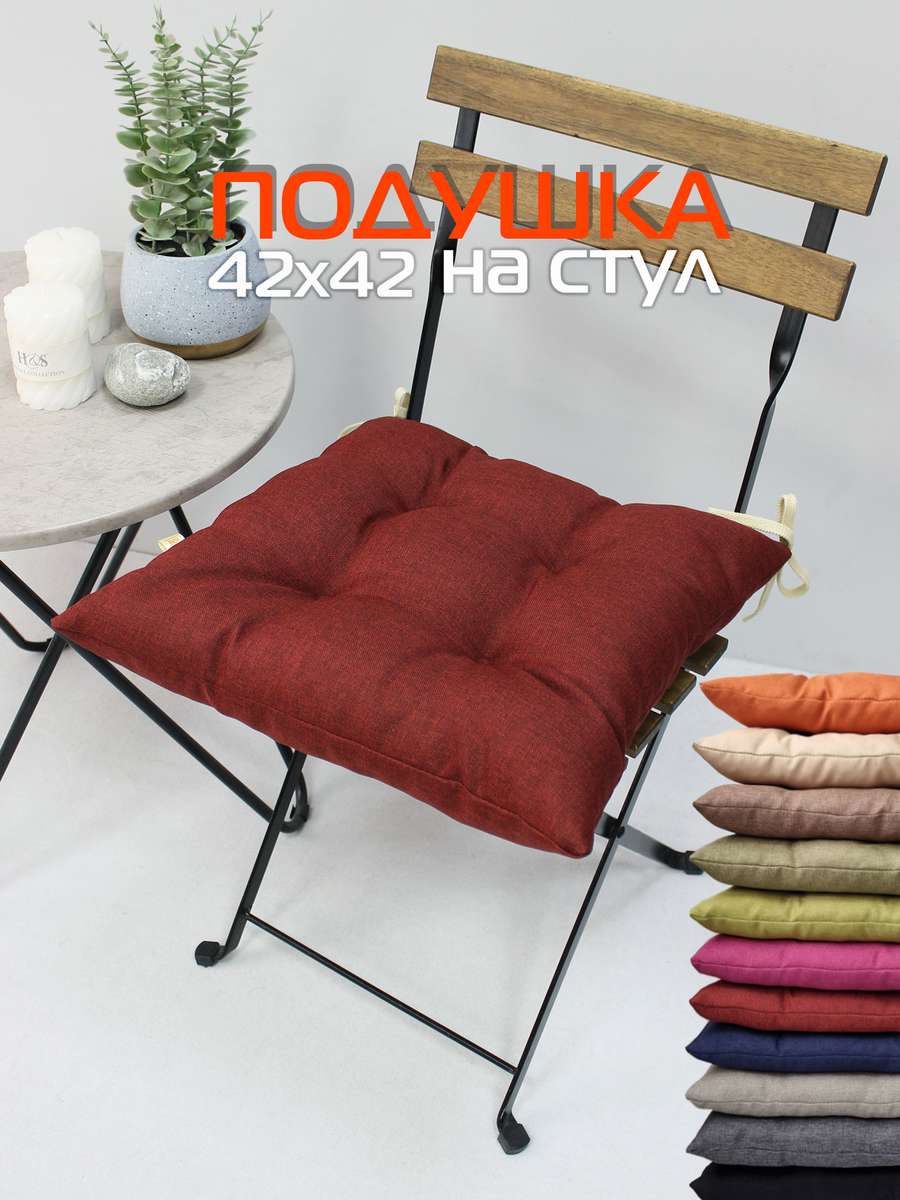 Подушка для сиденья ФЬЮЖН 42x42 Для дома и офиса