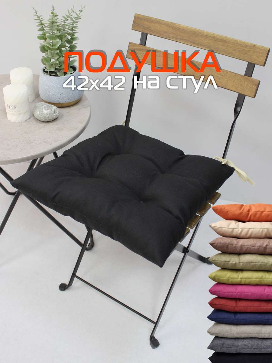 Подушка для сиденья ФЬЮЖН 42x42 Для дома и офиса