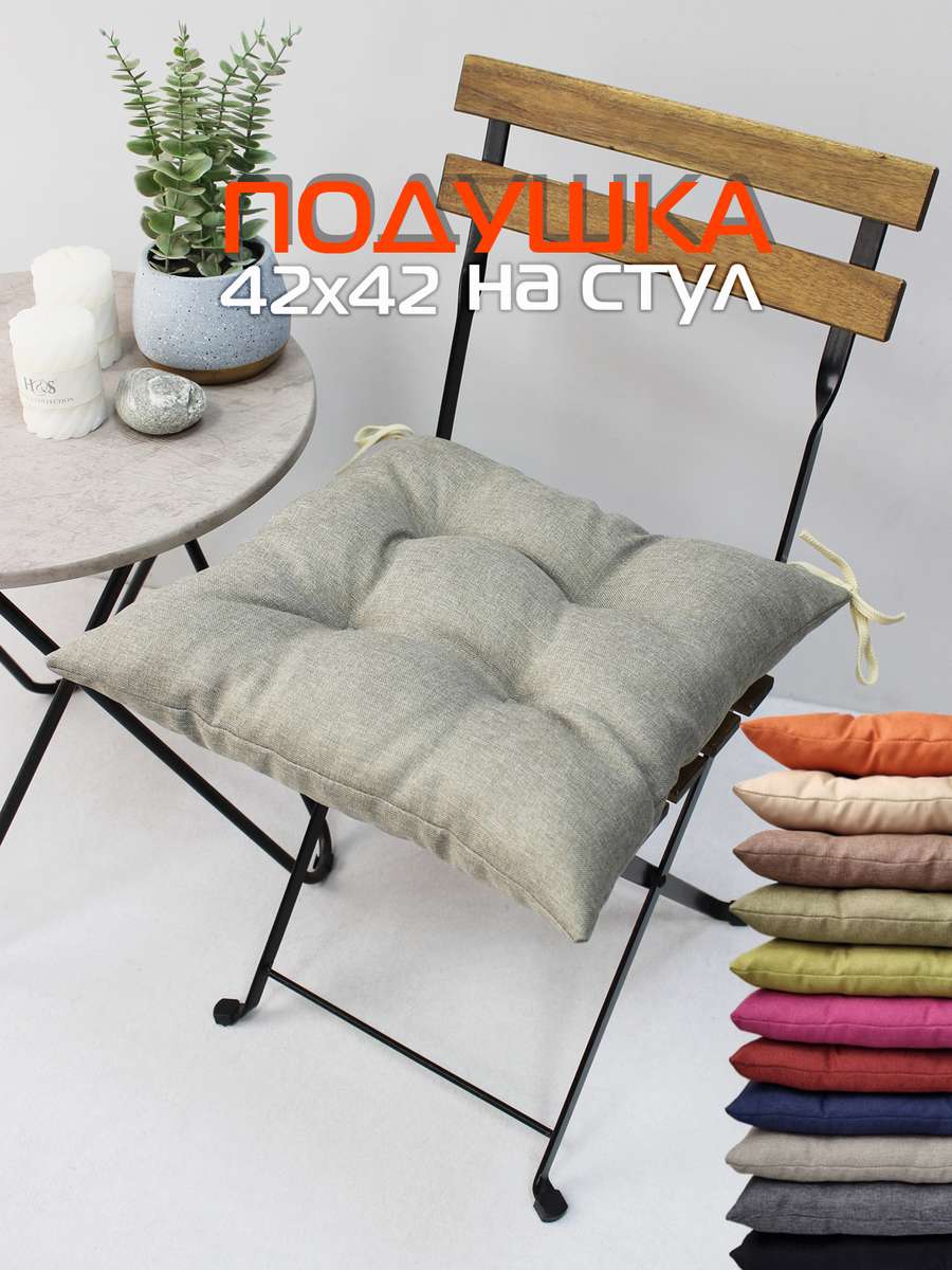 Подушка для сиденья ФЬЮЖН 42x42 Для дома и офиса