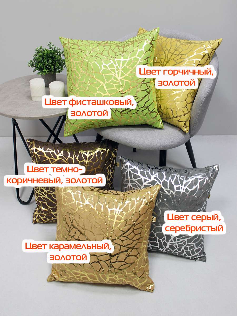 Подушка декоративная LUXURY. ФАКТУРА 45x45. Каталог Матекс Подушка декоративная LUXURY. ФАКТУРА 45x45. Каталог Матекс