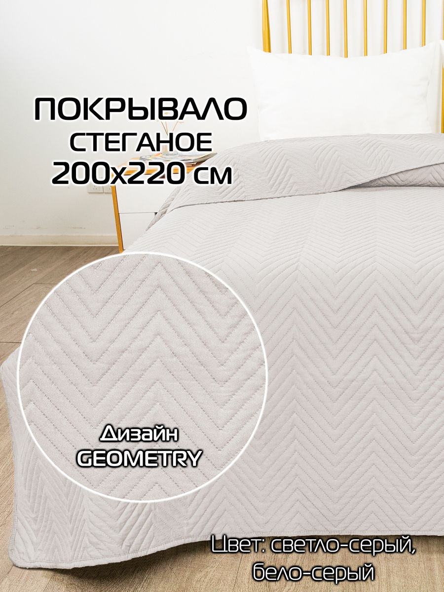 Покрывало DECORATIVE COVER 200x220 200x220 Для дома и офиса