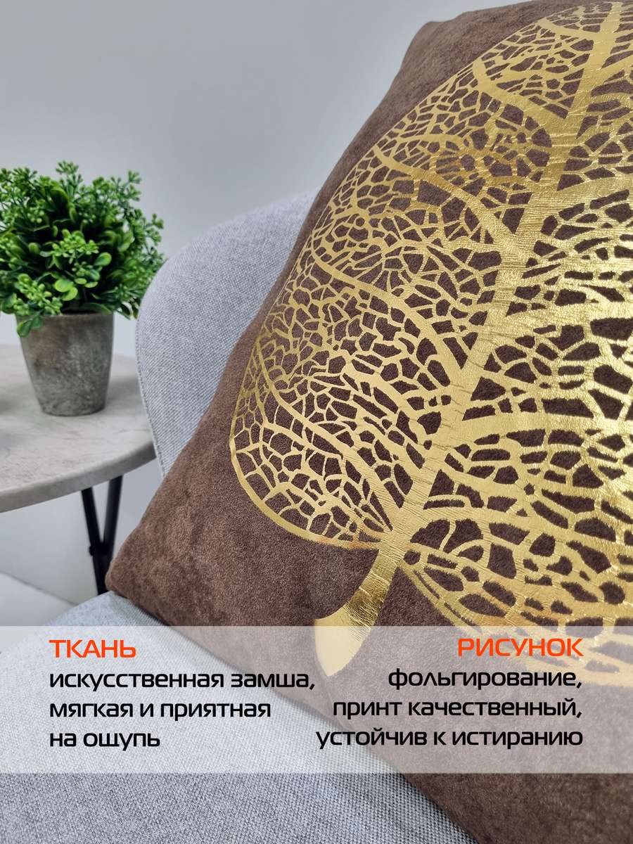 Подушка декоративная LUXURY. ЛИСТ 45x45. Каталог Матекс Подушка декоративная LUXURY. ЛИСТ 45x45. Каталог Матекс