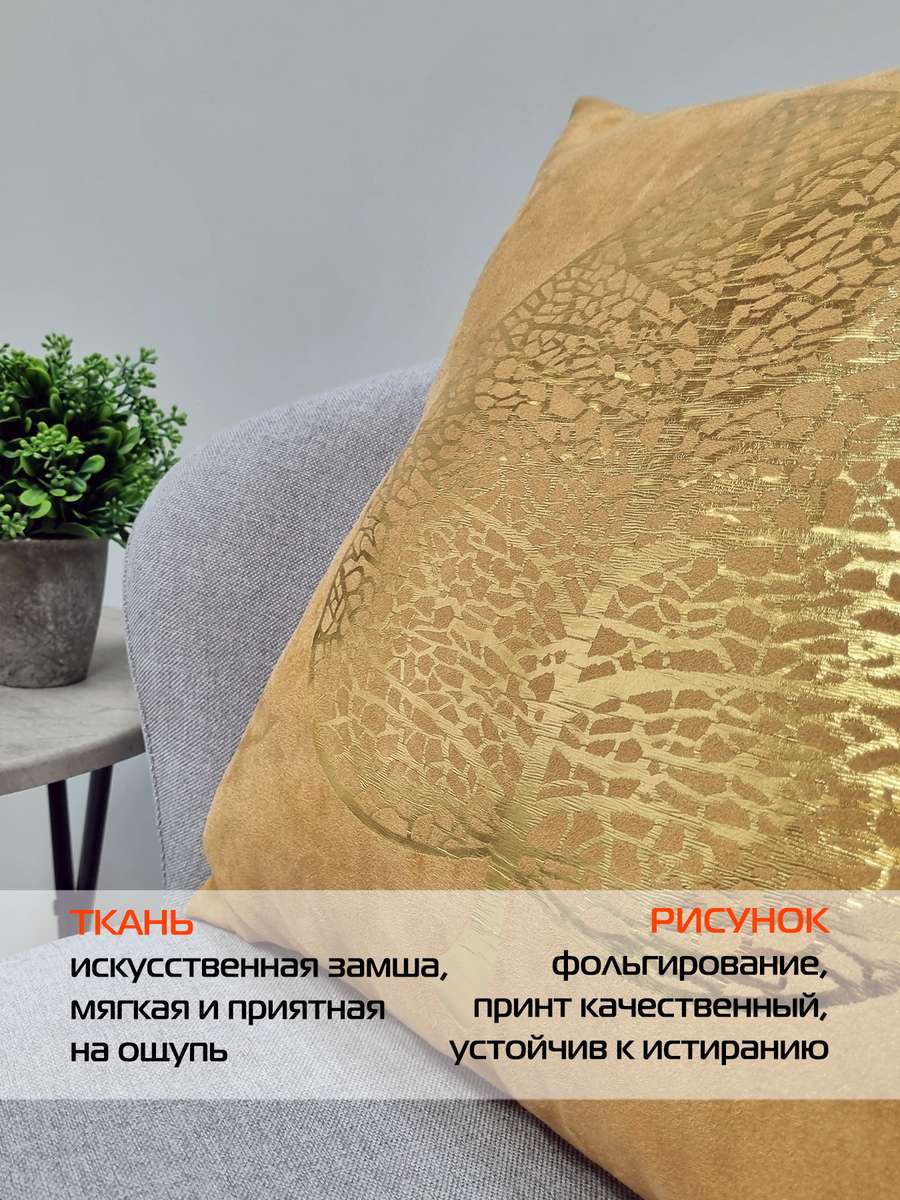 Подушка декоративная LUXURY. ЛИСТ 45x45. Каталог Матекс