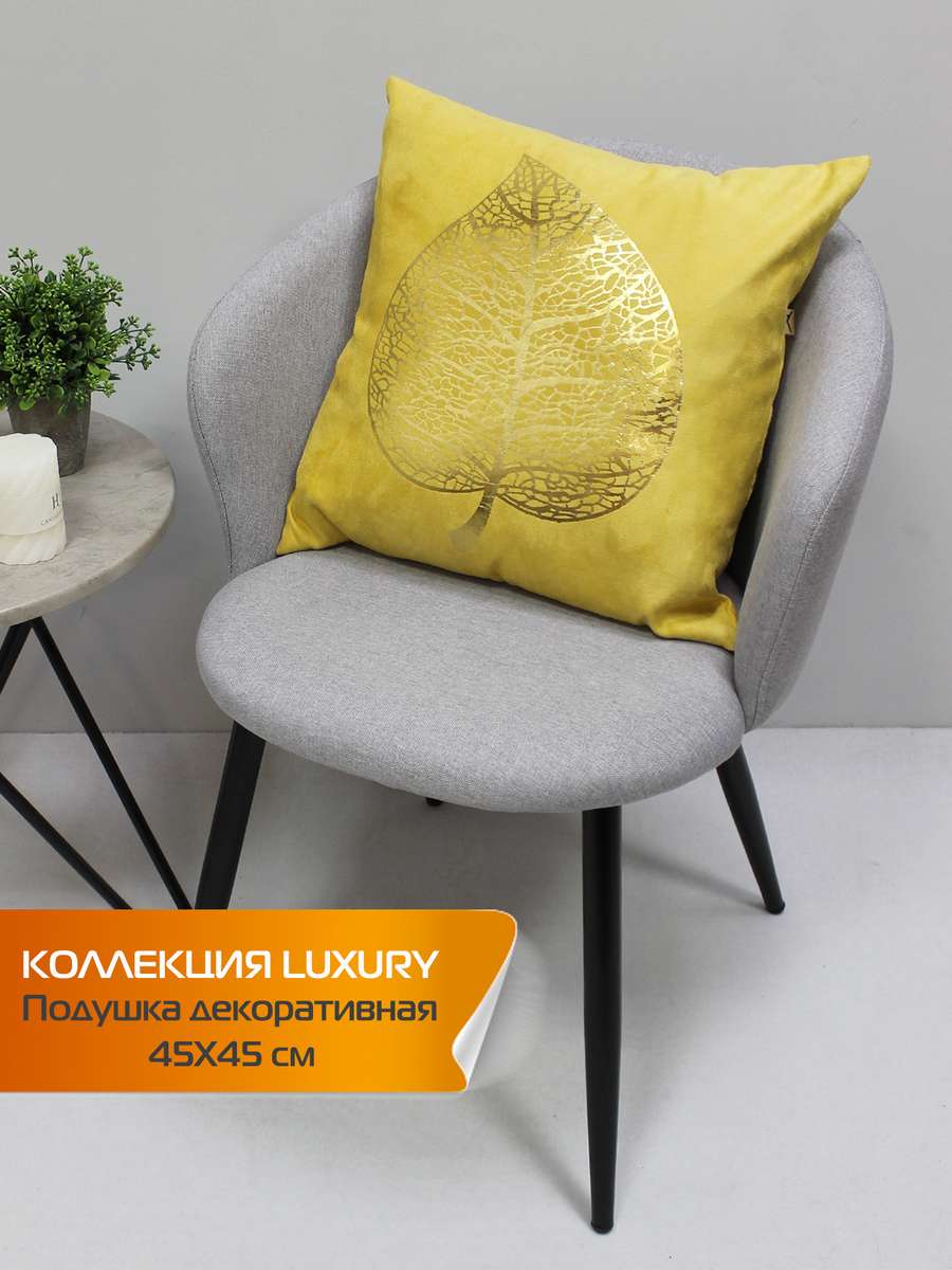 Подушка декоративная LUXURY. ЛИСТ 45x45. Каталог Матекс Подушка декоративная LUXURY. ЛИСТ 45x45. Каталог Матекс