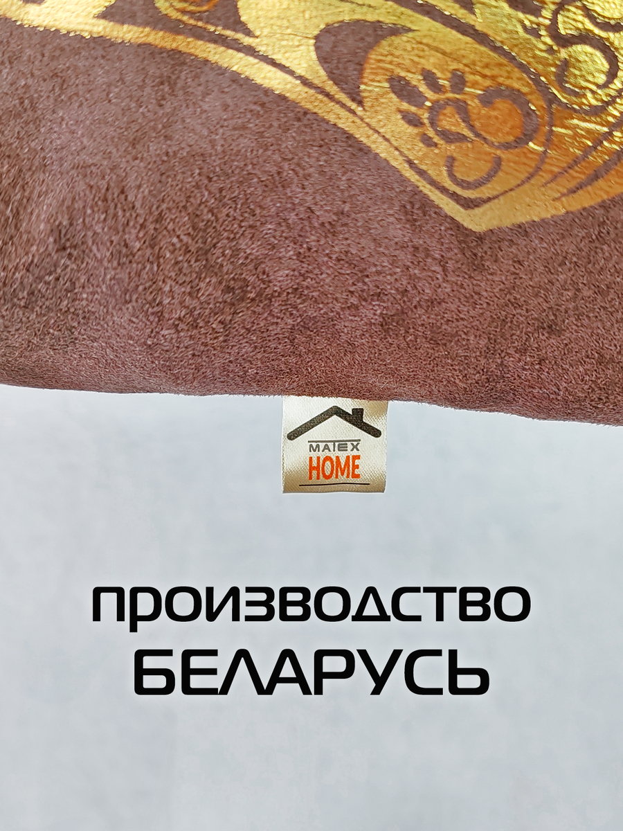 Подушка декоративная LUXURY. СЛОН 45x45. Каталог Матекс Подушка декоративная LUXURY. СЛОН 45x45. Каталог Матекс