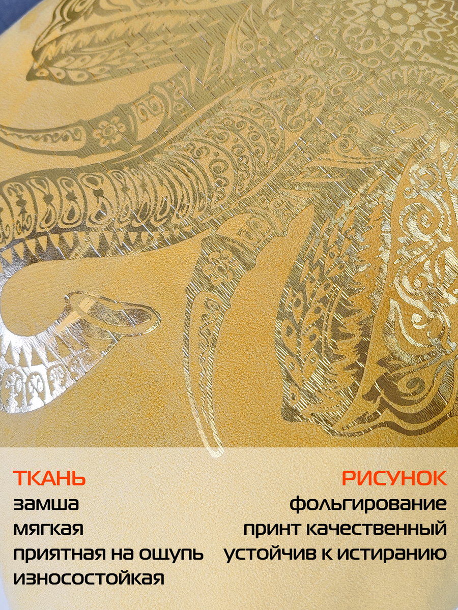 Подушка декоративная LUXURY. СЛОН 45x45. Каталог Матекс