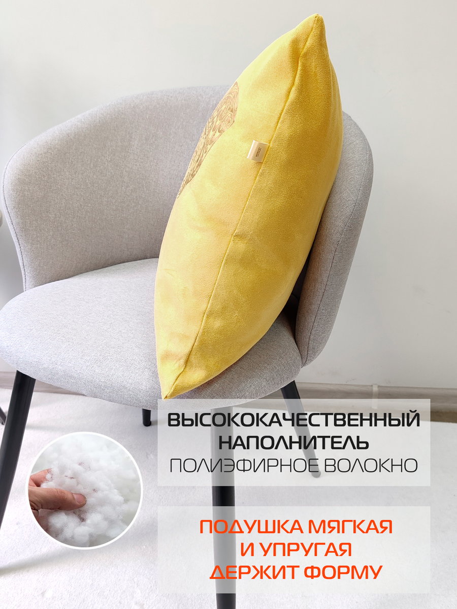 Подушка декоративная LUXURY. СЛОН 45x45. Каталог Матекс