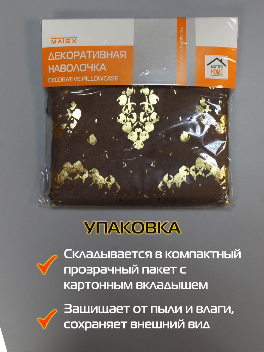Наволочка декоративная LUXURY. ЗМЕЯ 45x45. Каталог Матекс Наволочка декоративная LUXURY. ЗМЕЯ 45x45. Каталог Матекс