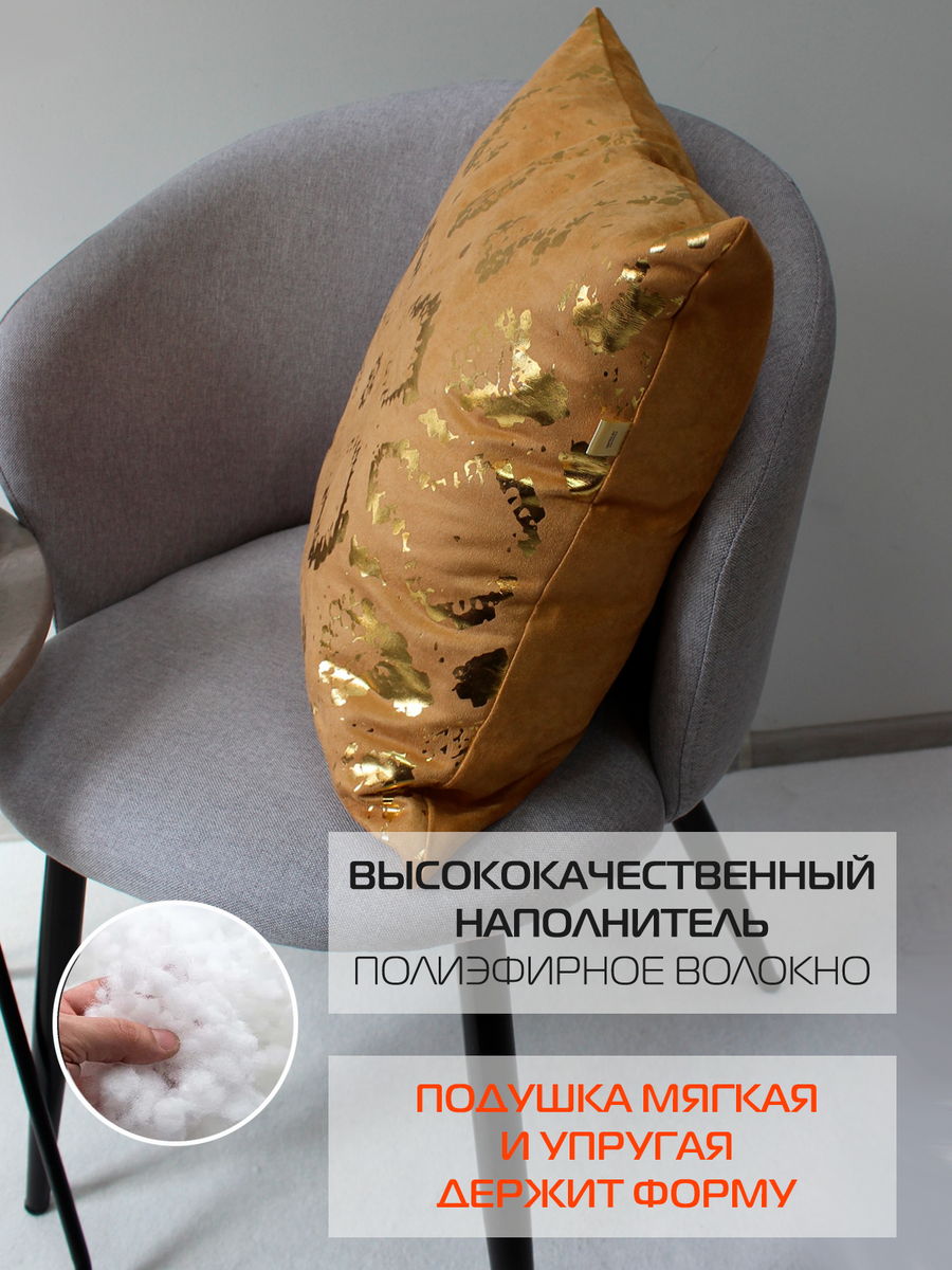 Наволочка декоративная LUXURY. ЗМЕЯ 45x45. Каталог Матекс