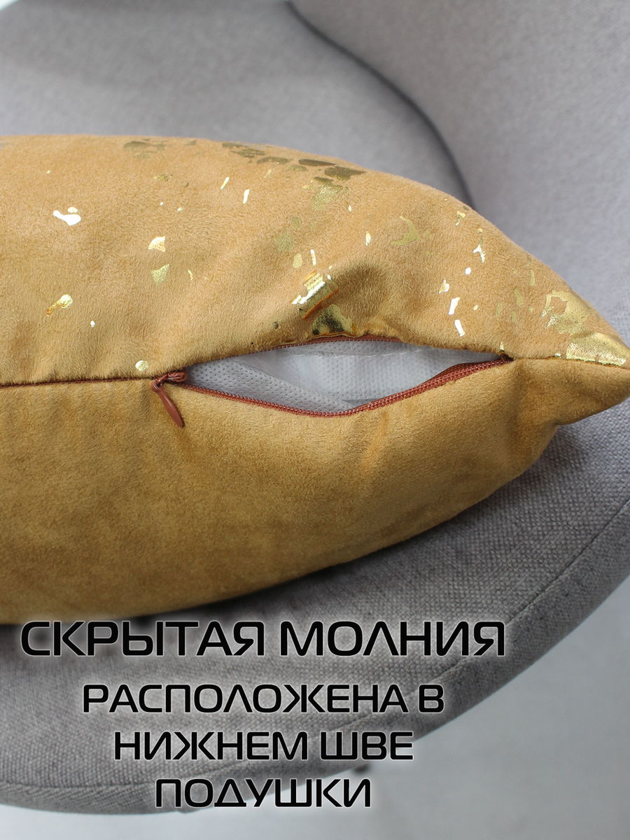 Наволочка декоративная LUXURY. ЗМЕЯ 45x45. Каталог Матекс