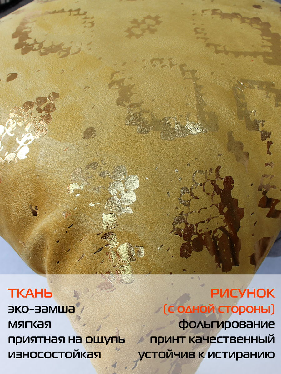 Наволочка декоративная LUXURY. ЗМЕЯ 45x45. Каталог Матекс