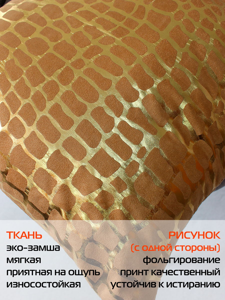 Наволочка декоративная LUXURY. КРОКОДИЛ 45x45. Каталог Матекс Наволочка декоративная LUXURY. КРОКОДИЛ 45x45. Каталог Матекс